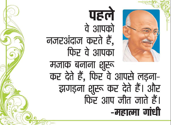 mahatma gandhi 