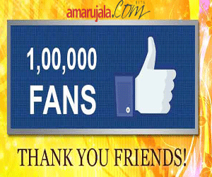 amar ujala reached 1 lakh like on facebook page