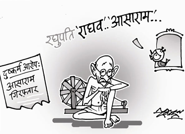 asaram