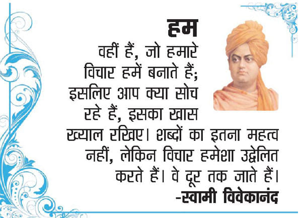 swami vivekananda
