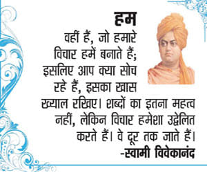 150 birthday celebration of vivekanand