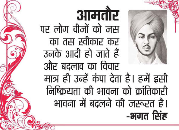 bhagat singh