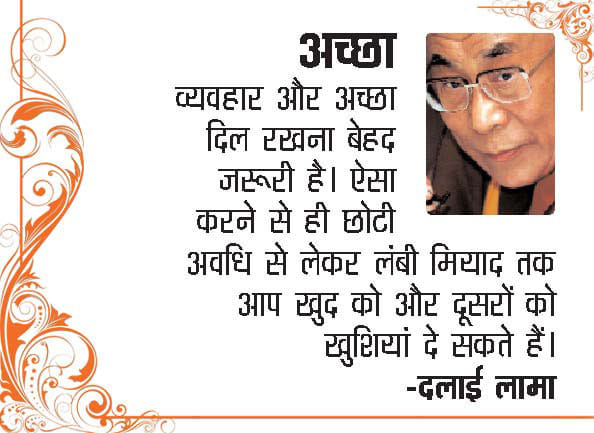 dalai lama