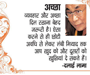 dalai lama spoke at the college program 