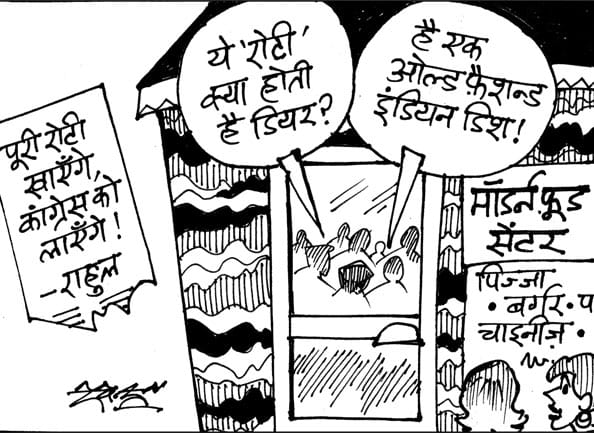 Rahul Gandhi