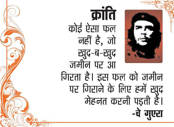 che guevara