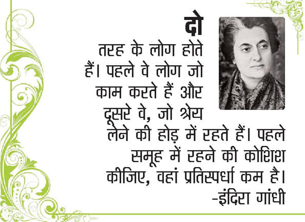 indira gandhi