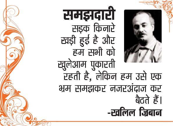 Khalil Gibran