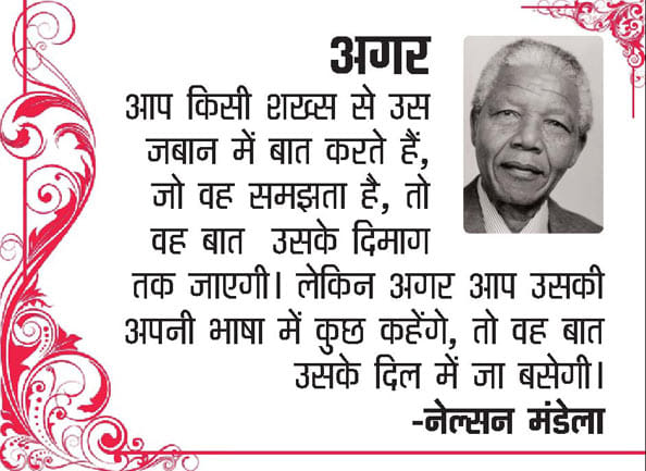 nelson mandela