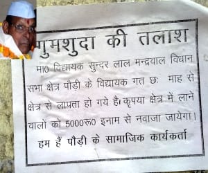 Paste posters on the walls were missing MLA