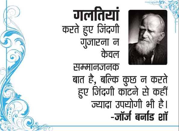 george bernard shaw