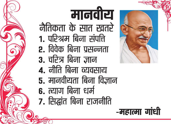 mahatma gandhi