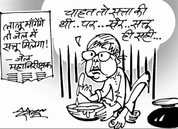 Lalu Prasad Yadav