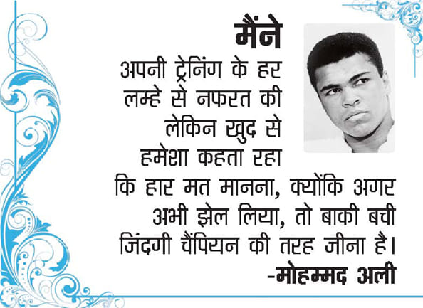 quotes of the day