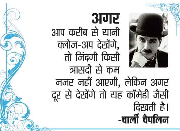 quote of the day