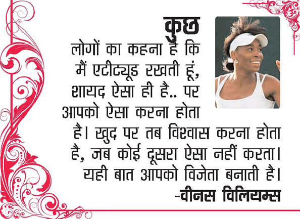 venus williams