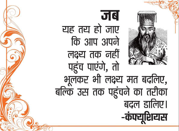 confucius quotes