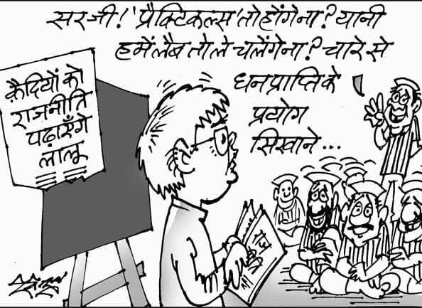lalu prasad yadav