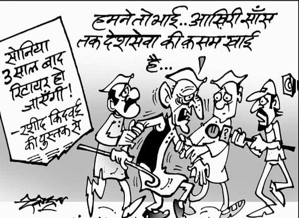 sonia gandhi