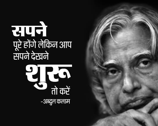 abdul kalam