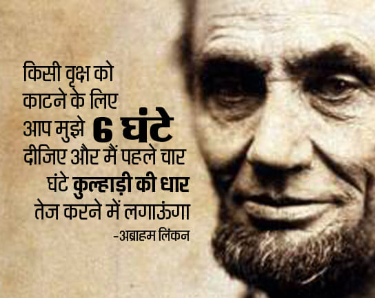 abraham lincoln