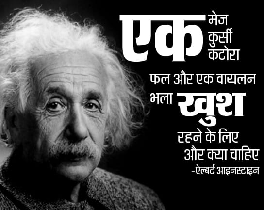 albert einstein