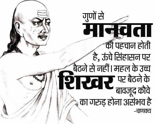chanakya