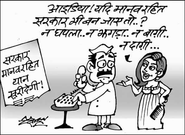 cartoon of the day