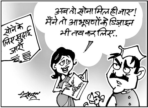 Unnao gold hunt 