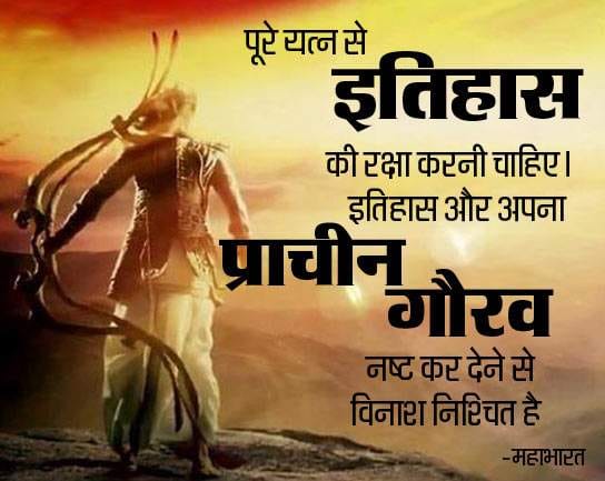 mahabharat quotes