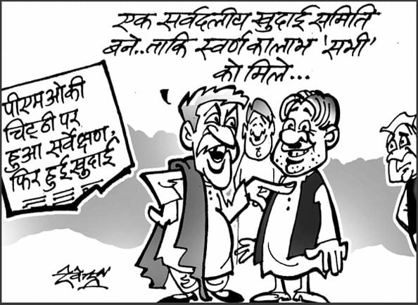 Unnao gold hunt