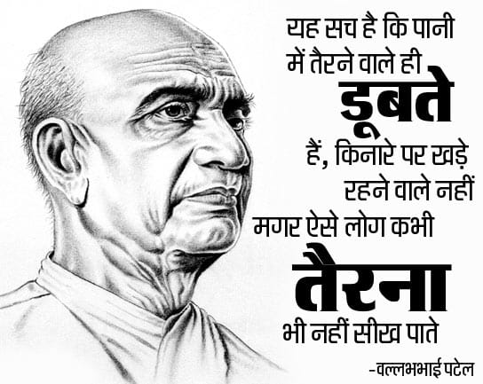 vallabhai patel