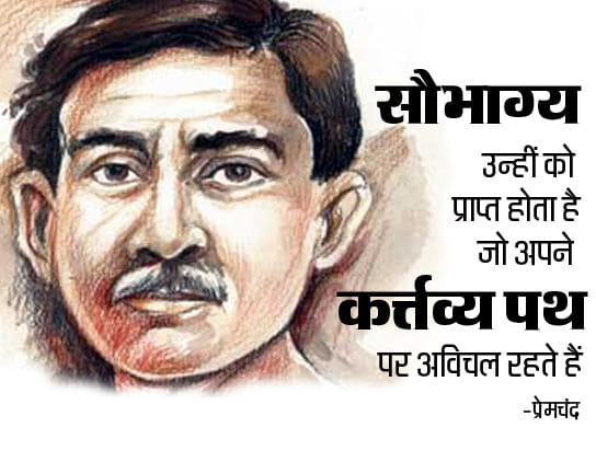 pramchand
