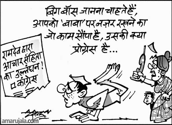 cartoon of the day