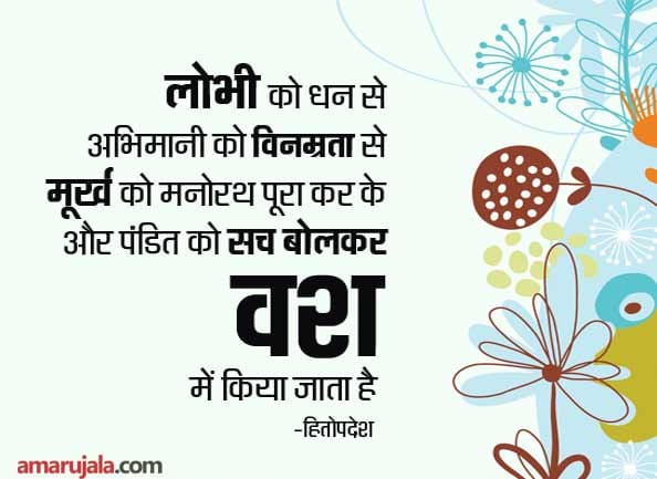 quote of the day