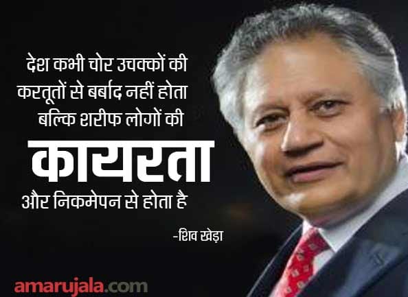 quote of the day
