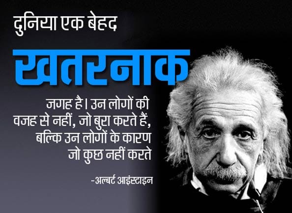 albert einstein
