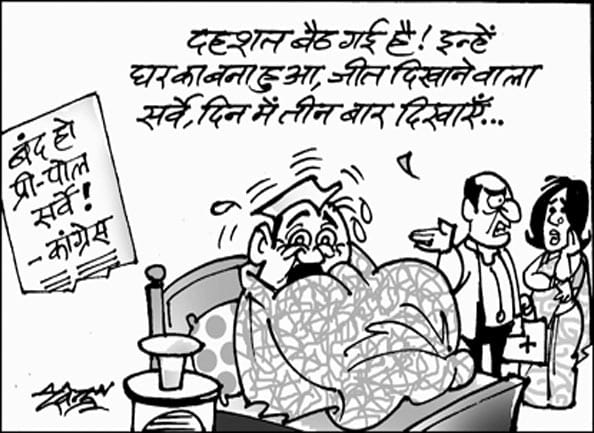 pre poll survey 