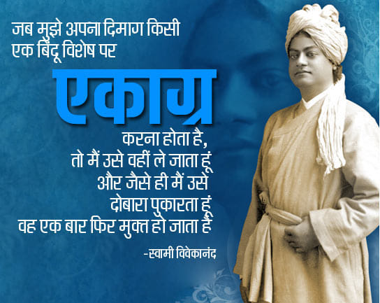 swami vivekananda