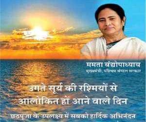 mamta banerji gives chatt festival wishes