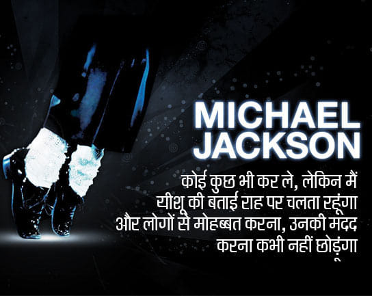 michael jackson