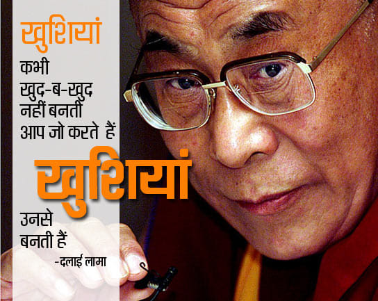 dalailama