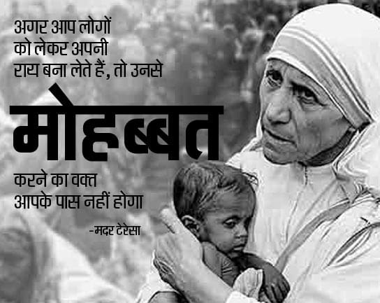 mother teresa