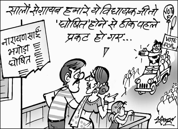 narayan sai