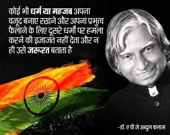 Abdul Kalam