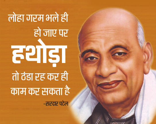 sardar ballav bhai