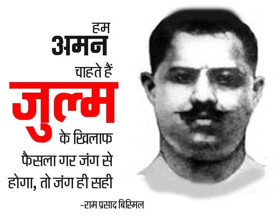 Ram Prasad Bismil