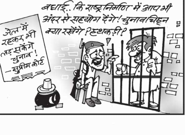 cartoon of the day