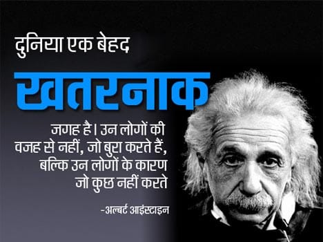quote of the day