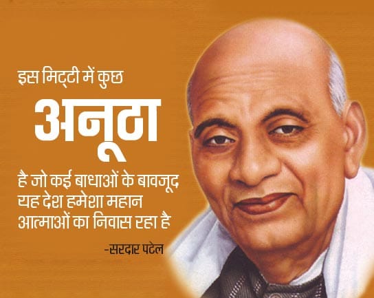 sardar ballav bhai
